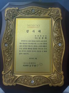 감사패